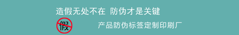 為企業(yè)量身打造個性化防偽解決方案