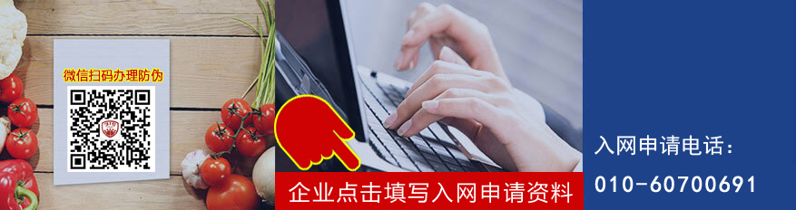 企業(yè)定制防偽標(biāo)簽入網(wǎng)申請流程