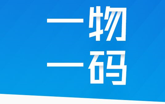 防偽標(biāo)簽怎么制作才能支持防偽知識(shí)普及？有哪些宣傳方式？