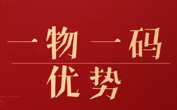 防偽標簽廠家制作流程是怎樣的？需要多久？