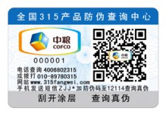 二維碼防偽標簽是每個企業(yè)的選擇