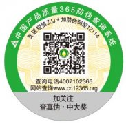 防偽標簽給商品公司帶來哪些收益？