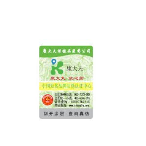 防偽標(biāo)簽可以對(duì)保健品企業(yè)帶來什么樣的好處？