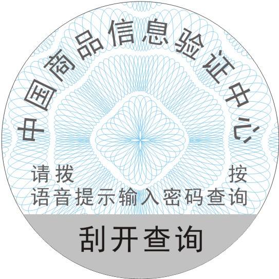 企業(yè)公眾號二維碼防偽標簽有哪些優(yōu)勢？