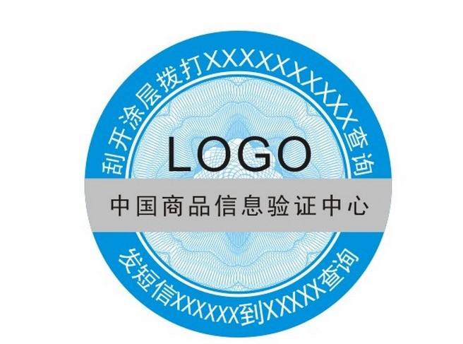 平鋪式防偽標簽與卷筒式防偽標簽有什么區(qū)別？