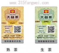 食品防偽標(biāo)簽 讓消費(fèi)者放心購(gòu)買