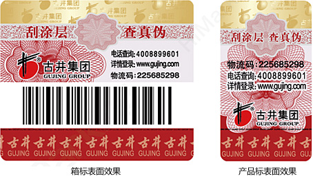 品牌防偽標(biāo)簽定制，化妝品防偽標(biāo)簽生產(chǎn)廠家-北京聯(lián)耘防偽公司